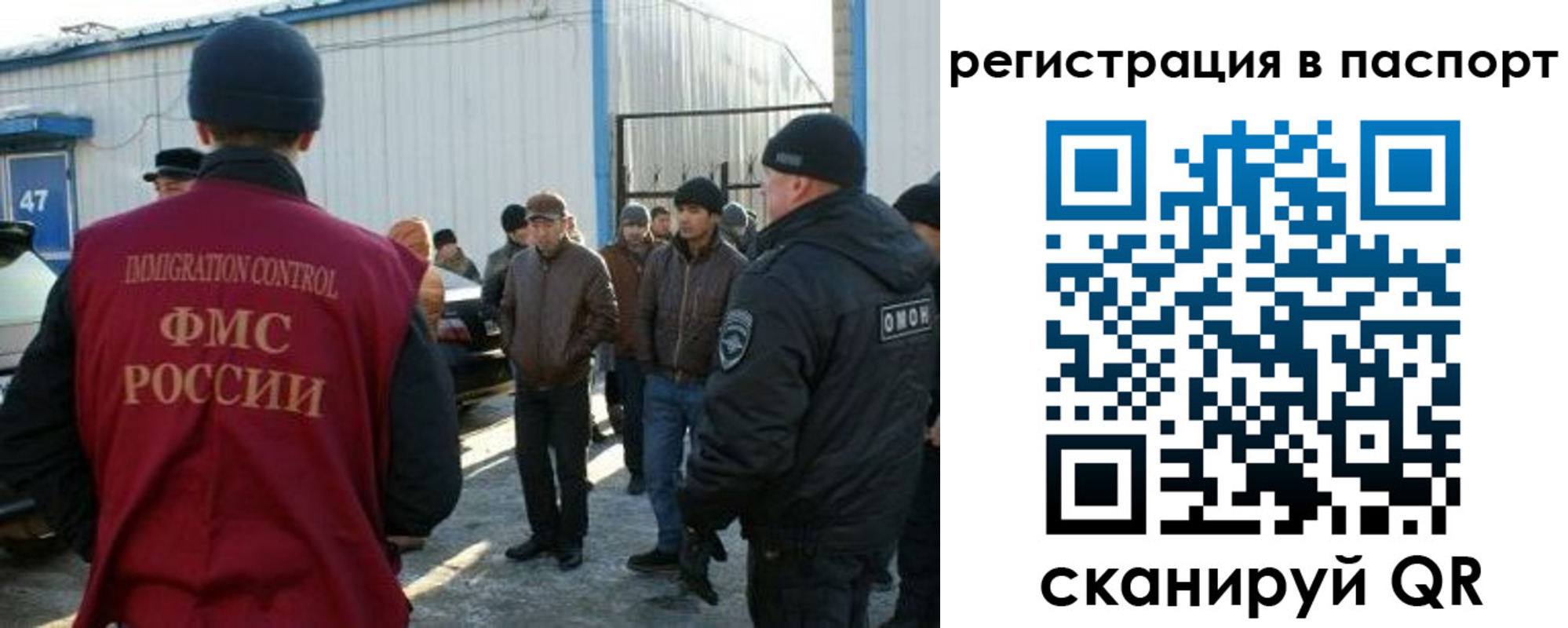 прописка от собственника в Балаково