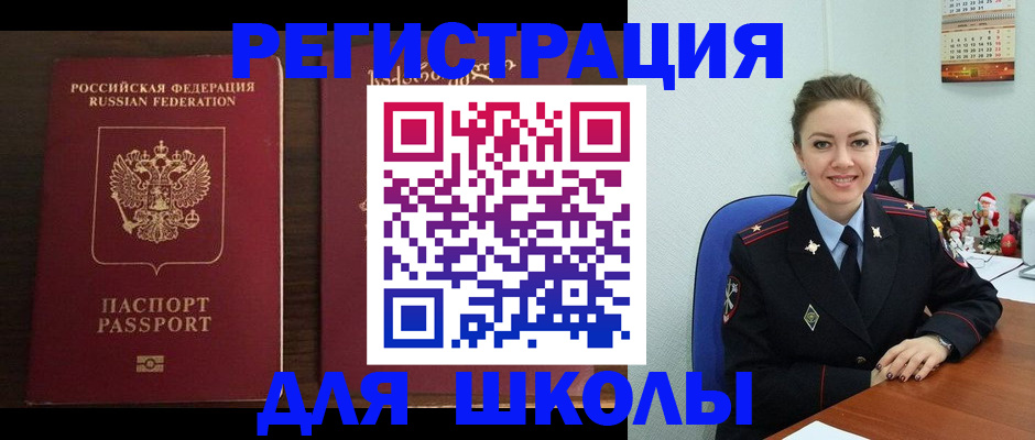 прописка для кредита в Балаково